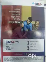 Insurance advisors required