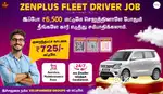 Uber Driver Job - Zenplus Fleet Driver Job - Rapido Ola Driver Job