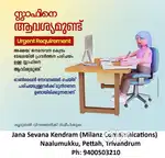 Female Staff with Akshaya Centre Experience