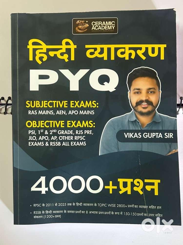 Rajasthan SI complete bookset