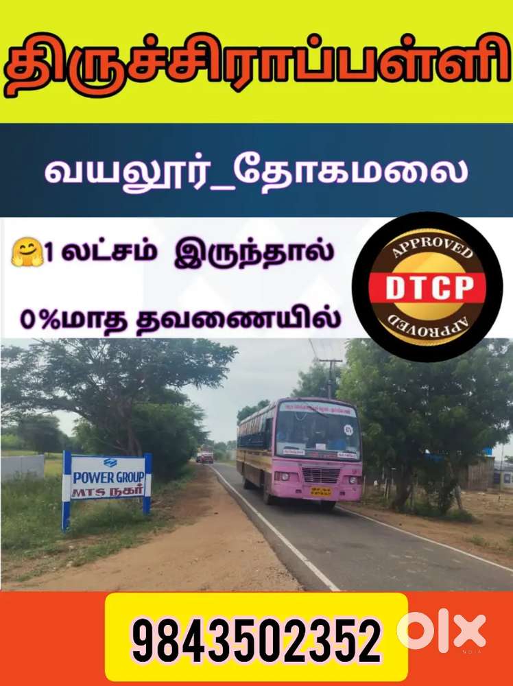 Trichy Low Budget Investment.DTCP Approved