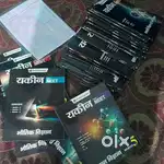 Yakeen neet full  26 book set hindi  2024 2025
