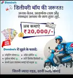 Full time & part time Delivery boy requirement