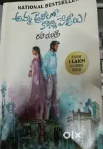 Amma dairy lo koni pagelu