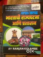 Competitive exam books