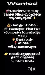 Wanted Office staff