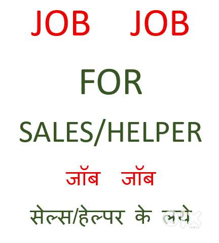 JOB FOR SALES/HELPER