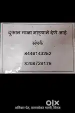 Shop for rent
