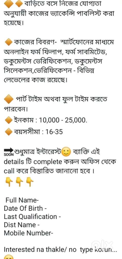 Immediately hiring  people