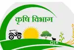 कृषि विभाग गोरखपुर
