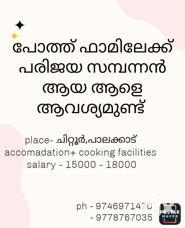 Bafello Farm job
