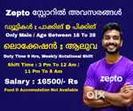 Store Associate Vacancies
