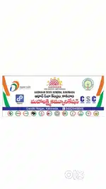 Meeseva adhar centre online services