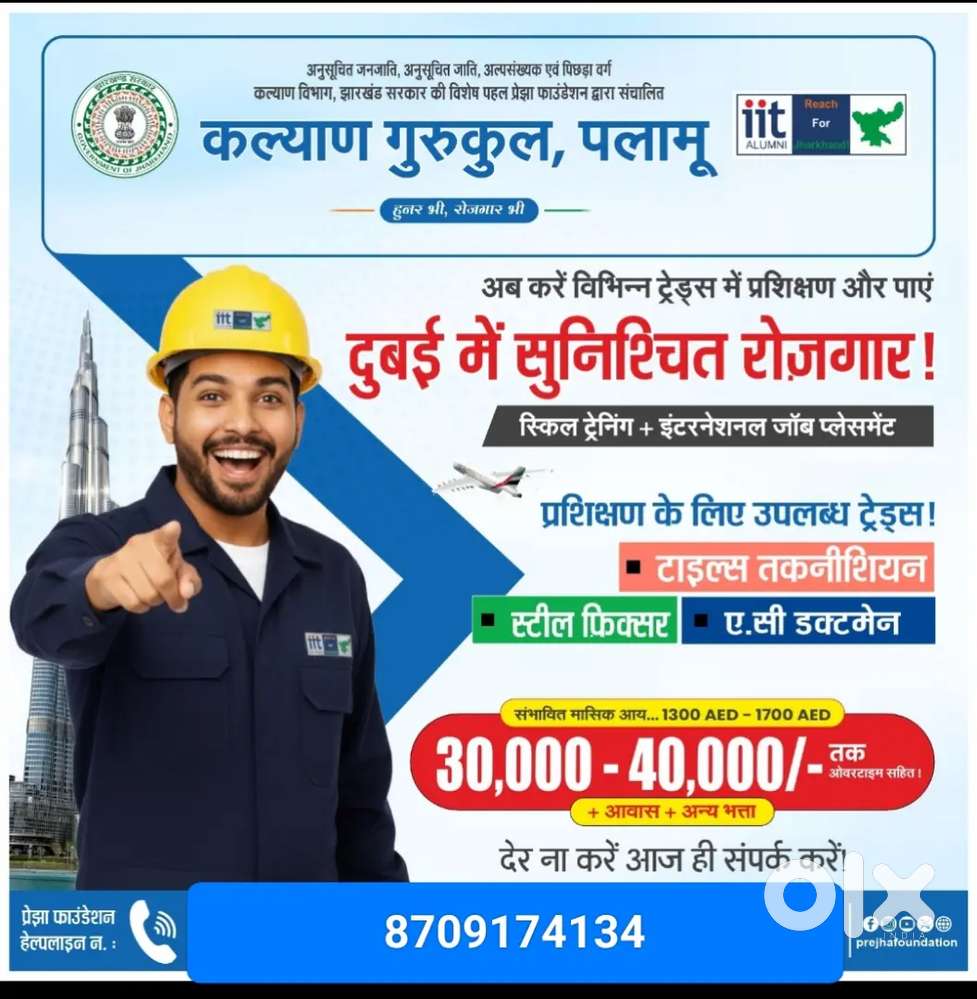 दुबई में प्रशिक्षण के बाद रोजगार का अवसर झारखंड के युवाओं के लिए