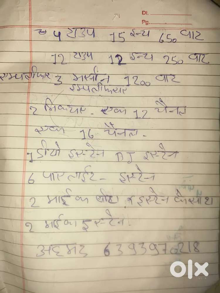 12 Taup dabl 12 .4 Taup 15 inch 650 wat or pura D J  .ka saraman hai b