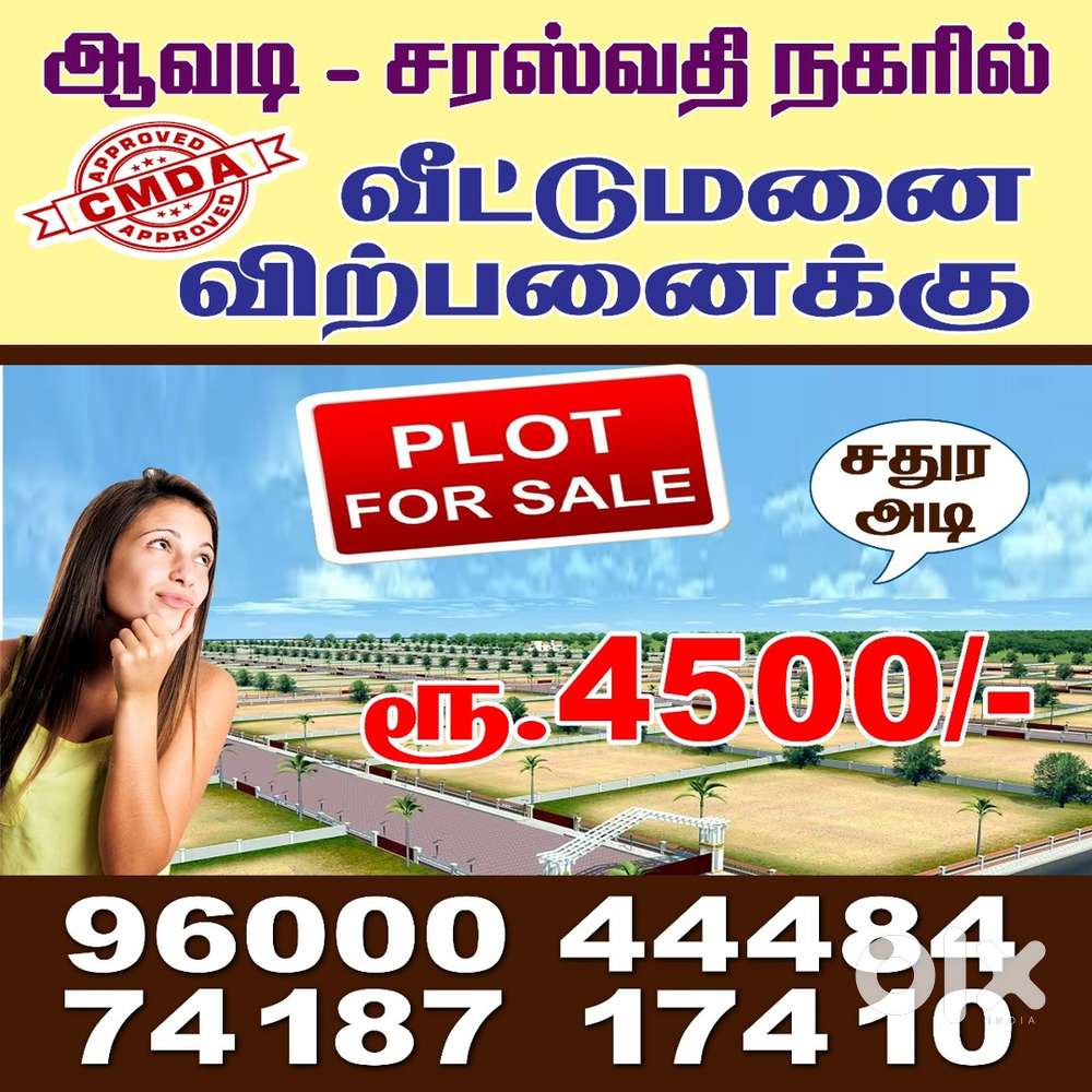 Avadi JB Estate Saraswathi Nagar CMDA Approved