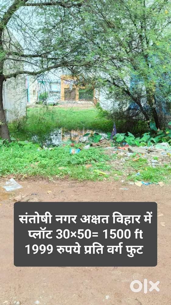 संतोषी नगर अक्षत विहार में प्लॉट
