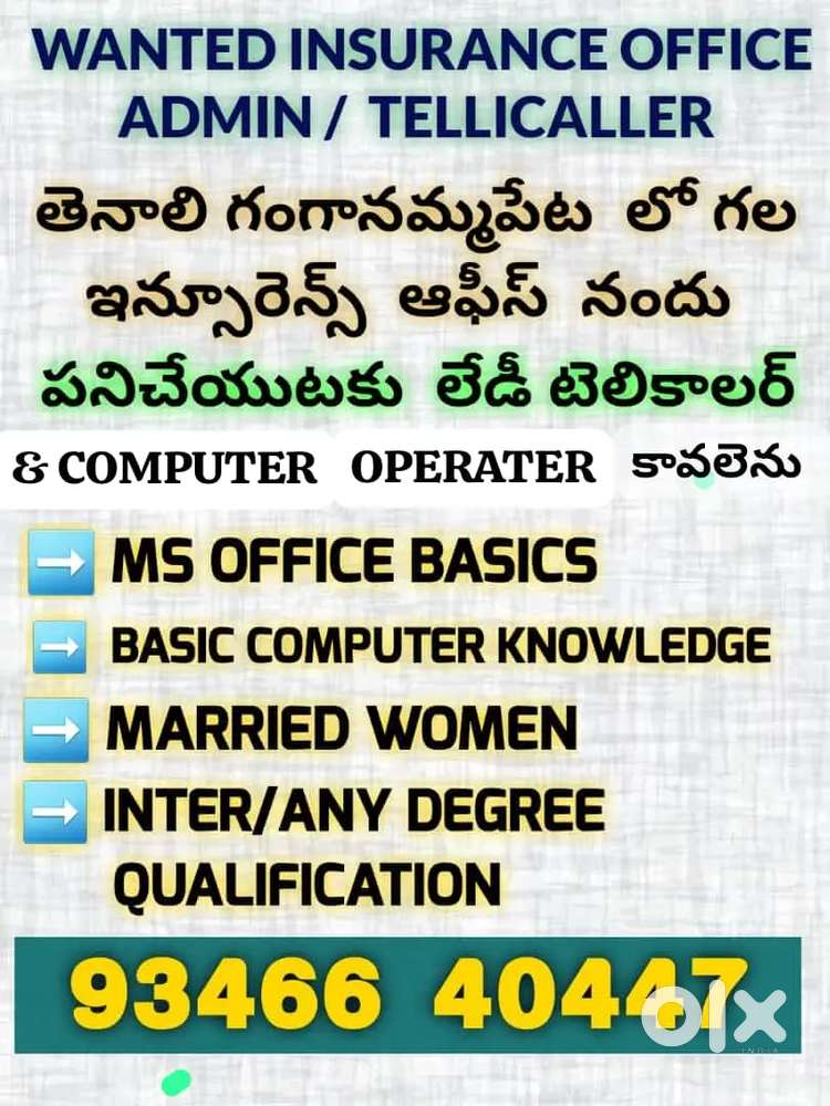 COMPUTER OPERATOR