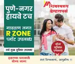 Your own home in the peaceful environment of pune
