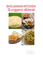 மெஸ்  (CLOUD கிச்சன்) சமையல் வேலைக்கு பெண் ஆட்கள் தேவை