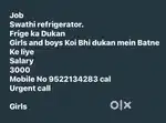 जब दुकान बैठने के लिए