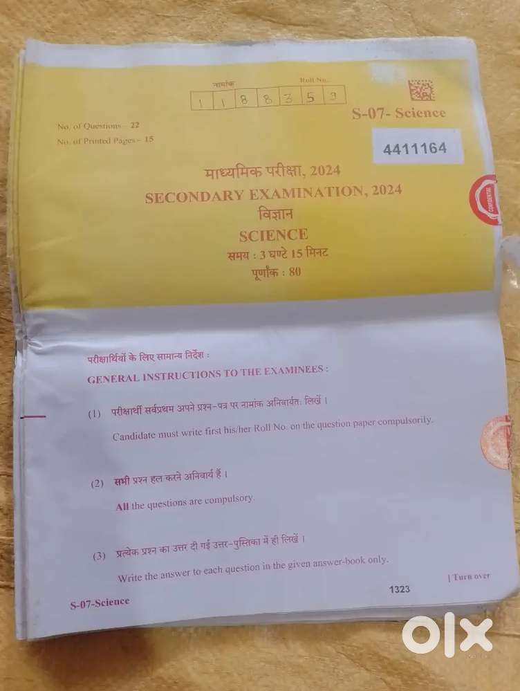 RBSE PRACTICE BOARD PAPER 2024