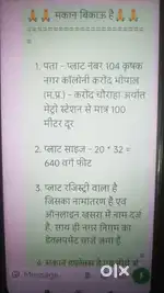 प्लॉट नंबर 104, कृषक कॉलोनी,करोद भोपाल मध्य प्रदेश