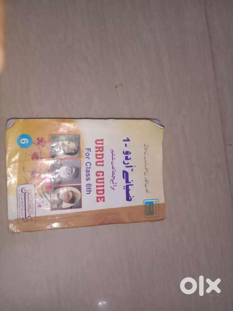 Meri Urdu guide and my Urdu reader yah bahut acchi condition mein hai
