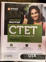 CTET PAPER 1 and PAPER 2 comprehensive book with py’s