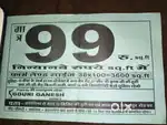 मात्र ₹99 स्क्वायर फीट में प्लॉट फार्म हाउस