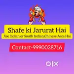 Shafe ki Jarurat Hai