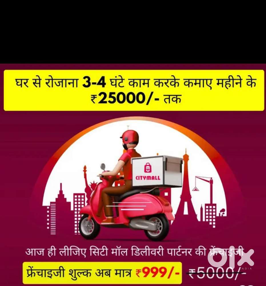 Ghar baithe order ke delivery Karen aur 25000 Tak kamanye