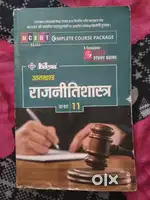 Political science Guide UK board