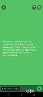 Thattu kada