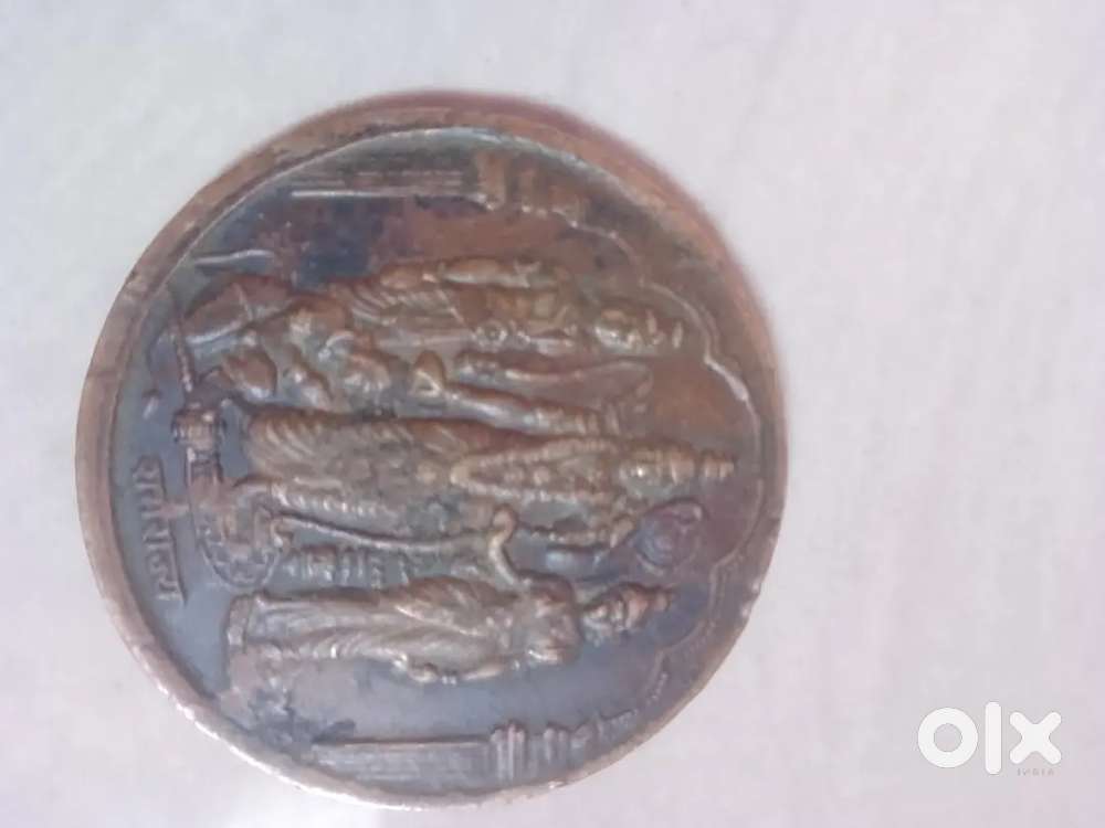 Ram Coin 1717