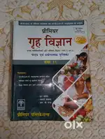 NCRT books ( home science and physical education book) hindi medium