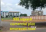 591 గజాల కమర్షియల్ ప్రాపర్టీ టూ రోడ్స్  లాం చలపతి కాలేజ్ దగ్గర