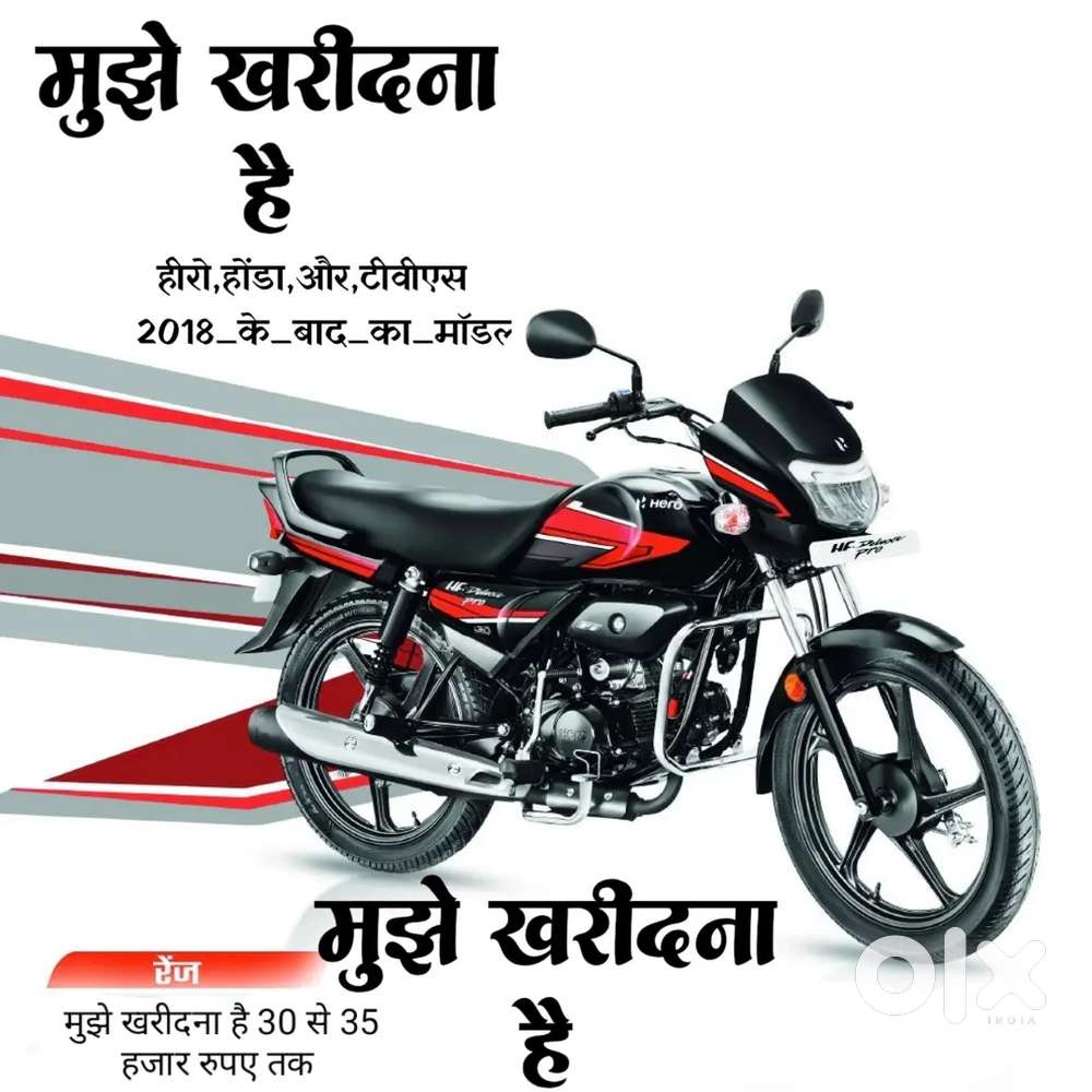 मुझे खरीदना है किसी को भेजना है तो बताना