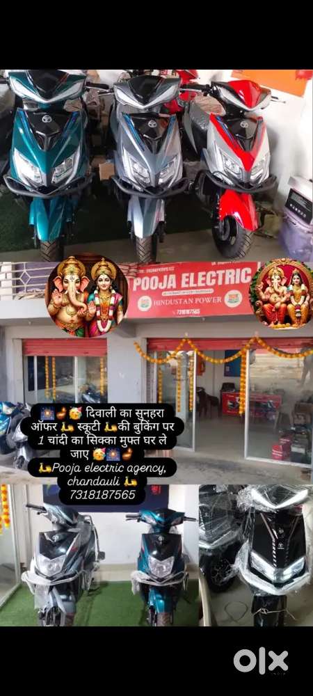 Sell a electric scooter