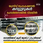 Branded Used Laptops & Computers – Best Price in Kochi & Calicut