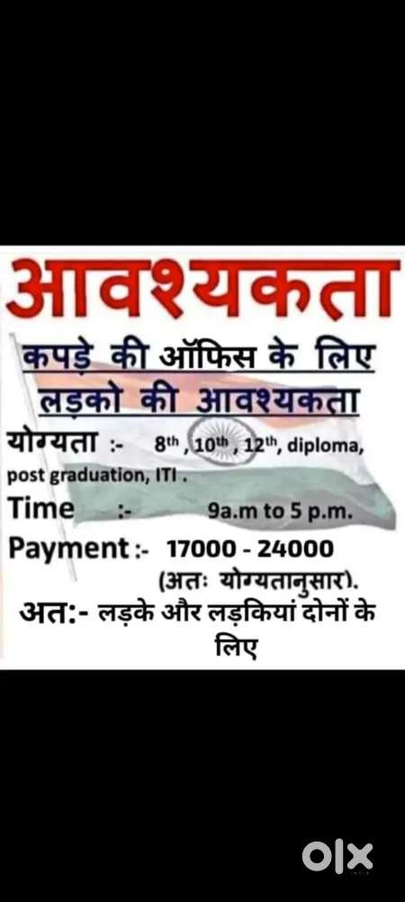 Kapde selling ka kam