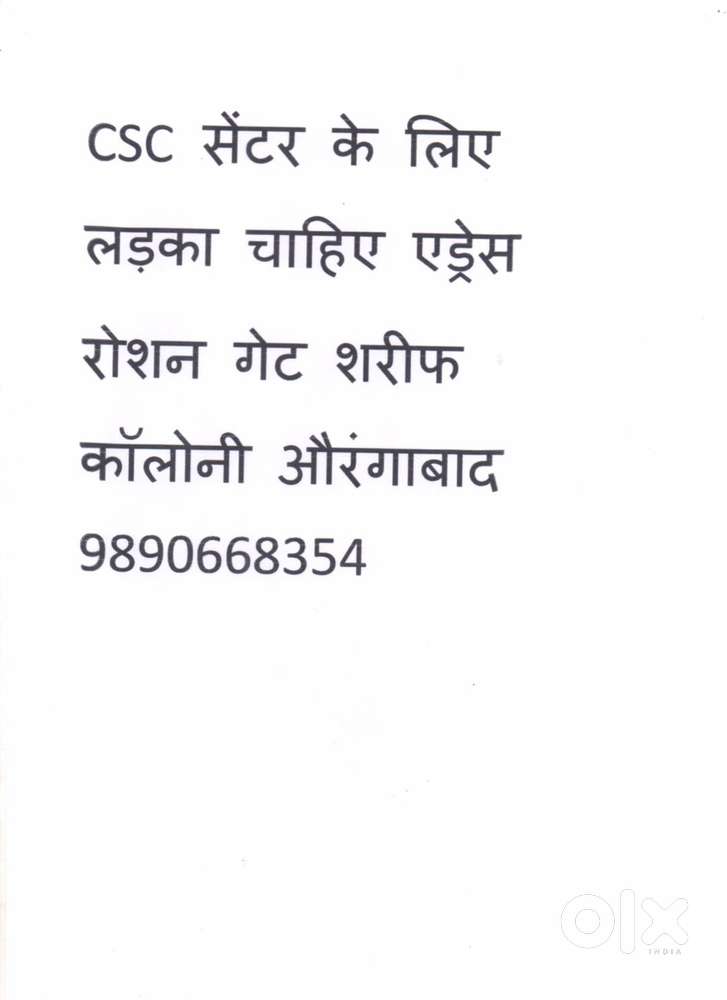 CSC CENTER FOR JOB