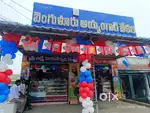 Running bakery shop for sale in chillakallu main road