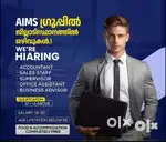 Need office staff