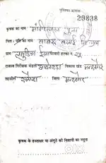 Mera khat villag lasudiya ila me hai