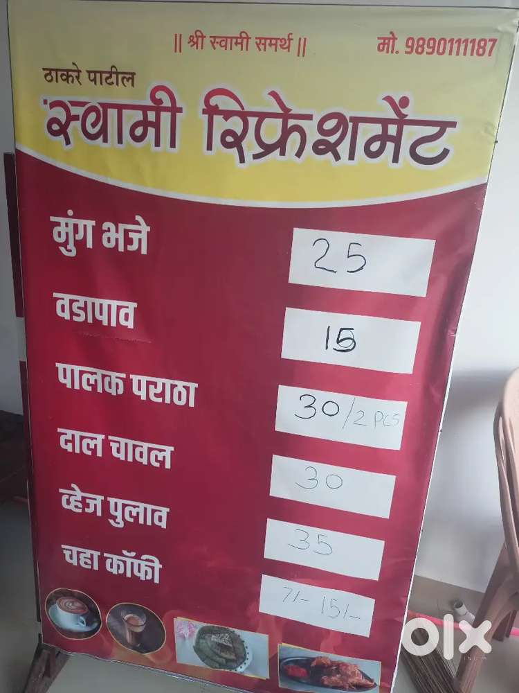 Swami Samarth Refreshment Pote Township Kathora Road Amravati