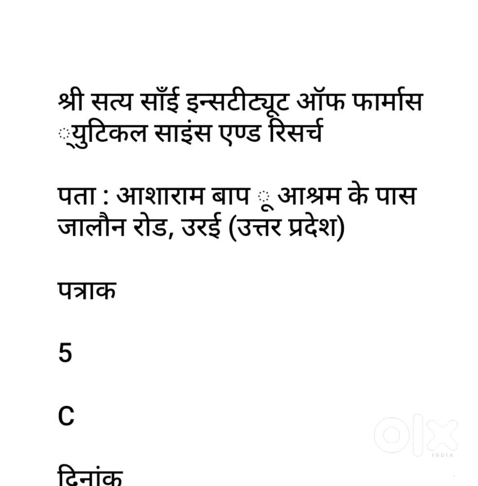 Computer operater shri satya sai college