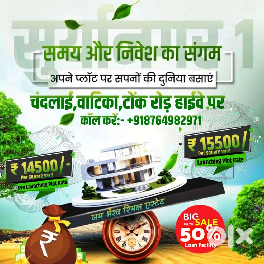 जयपुर tonk highway