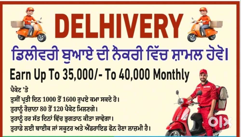 Required bike riders for parcel delivery