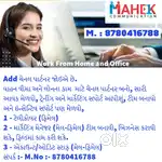 ટેલીકોલર (ફિમેલ) માર્કેટિંગ મેનેજર (ફિમેલ) ટીમ બનાવી,ફિલ્ડ કરી શકે